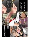 ペナルティえっち