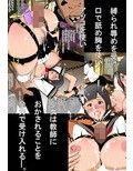 ペナルティえっち