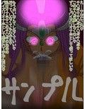 メダパイズリの呪文〜導かれしパイズリ奴●〜