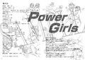 技別カット集1 Power Girls
