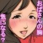 トモダチのお母さん