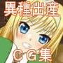 女騎士がオークとスライムと触手に孕まされて出産するCG集