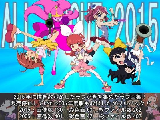 【メッメ堂座 同人】ALLABOUT（ぜんぶ・いいかげん）メッメ堂座2015 