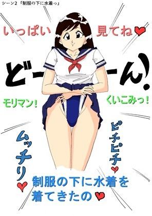 サンプル-えろじいさんのHな妄想 競泳水着の葵ちゃん編 - サンプル画像