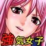 強気女子×弱気男子〜オレはHなデッサン人形〜