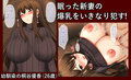 幼馴染の新妻を俺の最強チンポで寝取る！