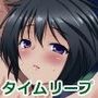 タイムリープで安心変態エッチ！