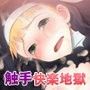 シスターは触手のお嫁さんになりました