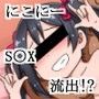にこにーS○X画像流出！？