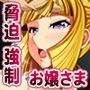 チョビひげとボイン〜男の夢☆女の敵〜
