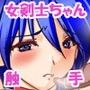 いしゅかんっ♪ぱ〜とすりー