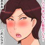 パート帰りのお母さん