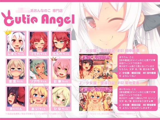 エロ漫画Cutie Angel ～ようじょ系おんなのこ専門 風俗店～(NG010)