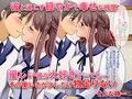 寝取られ彼女 〜彼のお兄さんに今日も生でハメられてます〜