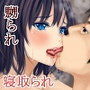 嬲られ妻 詩織29歳