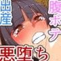 裏切り悪堕ち人間廃業/退魔の里 壊滅篇