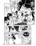 召しませ♪満艦全隻1