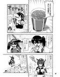 召しませ♪満艦全隻1