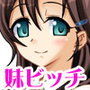 妹は、お兄ちゃん達に前も後ろもオモチャにされちゃう