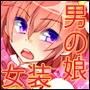 魔法しょ♂ねん・ぷるもん前編