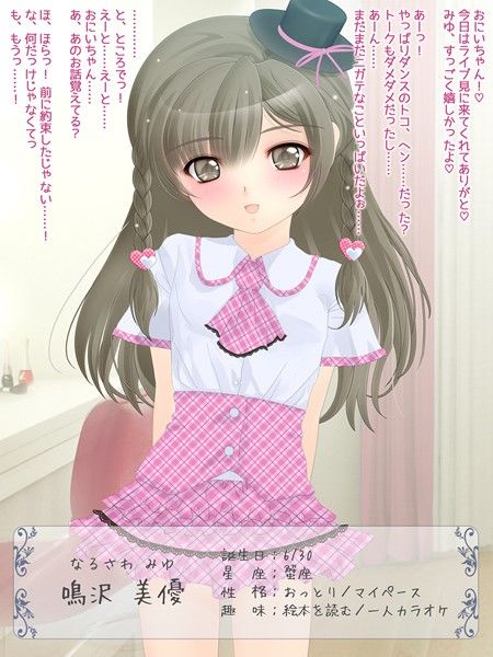 プチ・アンサンブル4 モノトーン エロ画像2