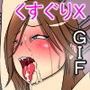 くすぐりレ●プ処刑人vs女闘士vol.2
