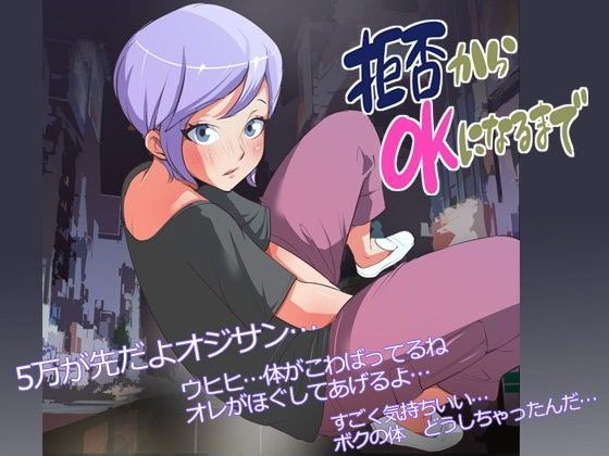 【pietro 同人】拒否からOKになるまで 