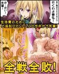 絶倫の淫獣ワールド