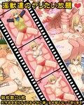 絶倫の淫獣ワールド