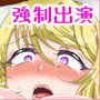 現役J○が借金返すためにAV出演してみた!