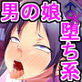 女装しておっさんを騙そうと思ったらハメ堕とされちゃいました☆彡