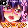 淫乱な体質の女の子たち〜淫乱教育官の日常〜【七椿冷&みんなでいちゃラブ編】