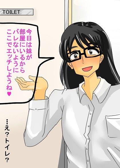 年の差カップルのトイレエッチ 画像1