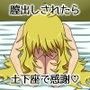 もしもあの娘たちがあなたにゾッコンの肉奴●だったら〜アイ○ス巨乳編〜