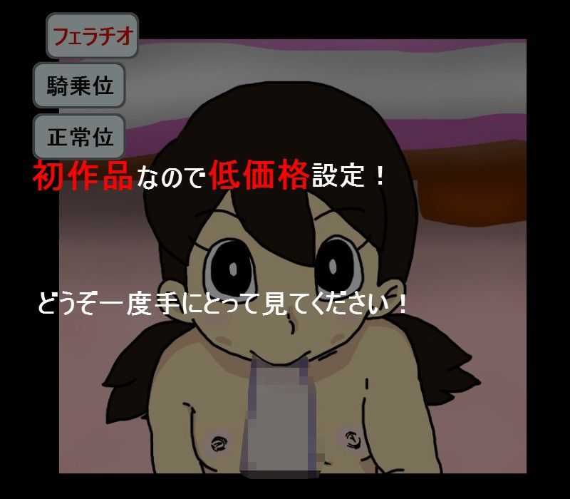 ヒミツビデオNo.000 ドラえもん エロ画像4