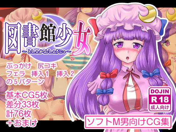 図書館少女(エメラルドフレイム)