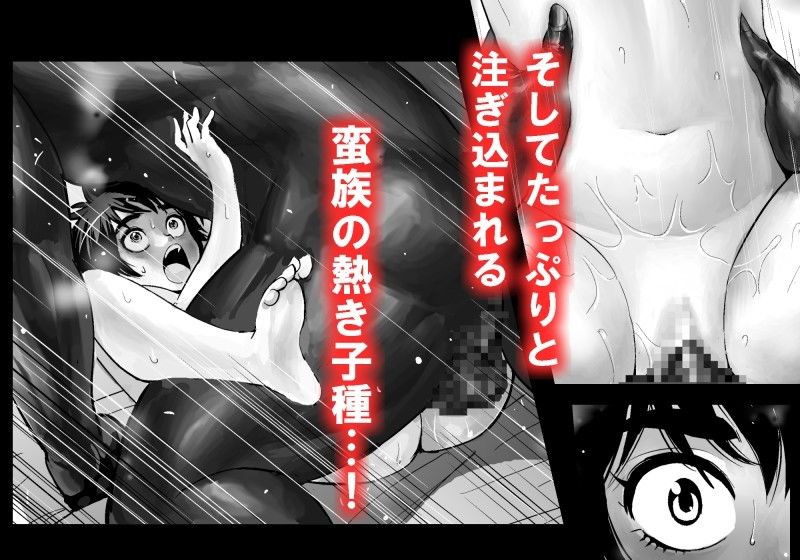 エロ漫画黒き胤(鳥之倉)