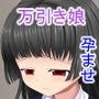 万引き娘に肉棒制裁！〜孕ませ清楚系処女 しおり〜