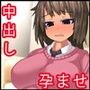 相談に乗ってくれた姉ちゃんに中出し孕ませ生活