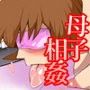 世間のお母さんだいたい息子に抱かれてる説。