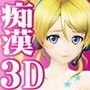 エロチカ エリーチカ