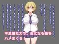 牝奴●が欲しかったので催●術でハメてみた。〜その3〜