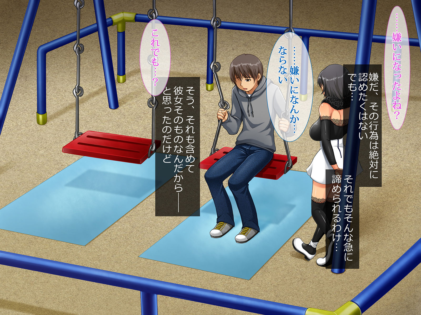 援交彼女 〜援○交際を続ける彼女と付き合ったら〜 画像4