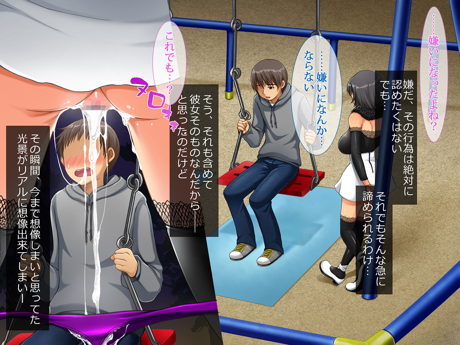 援交彼女 〜援○交際を続ける彼女と付き合ったら〜 画像5