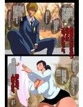 時間止めて隣の人妻とヤって孕ませました。