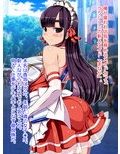 淫欲ノ召使イ