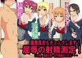 男子だけ裸にされた身体測定 〜ドSなJKとM男クン5〜