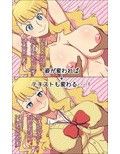 もしもあのヒロインがあなたに即堕ちして肉奴●になったら〜ぎゃ〜るっこちゃん編〜
