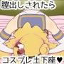 もしもあのヒロインがあなたに即堕ちして肉奴●になったら〜ぎゃ〜るっこちゃん編〜