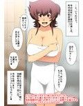 いやらし妻・味◯法子 〜町内会パコパコ慰安旅行〜